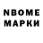 Марки N-bome 1,5мг Doctor Markus