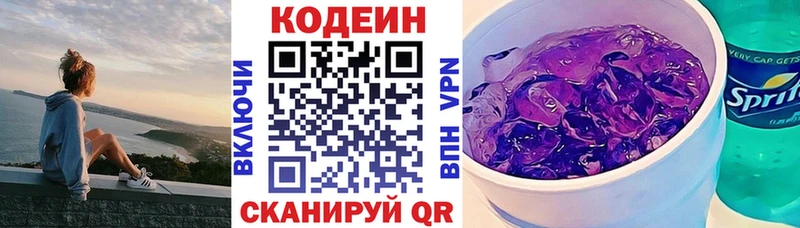 закладка  Сураж  Кодеин Purple Drank 